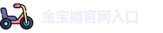 188金宝搏是什么软件